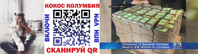 Cocaine Колумбийский  как найти наркотики  Болгар 