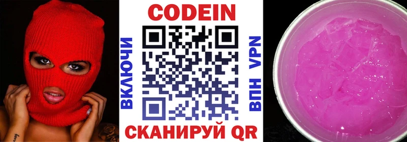 Кодеин Purple Drank  Болгар 