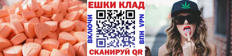 ЭКСТАЗИ 280 MDMA  Болгар 